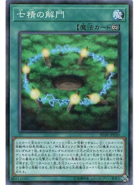 Yu-Gi-Oh! TCG 2026 Monster Reborn NM WCJPP